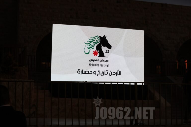 الفحيص تحتضن الفن