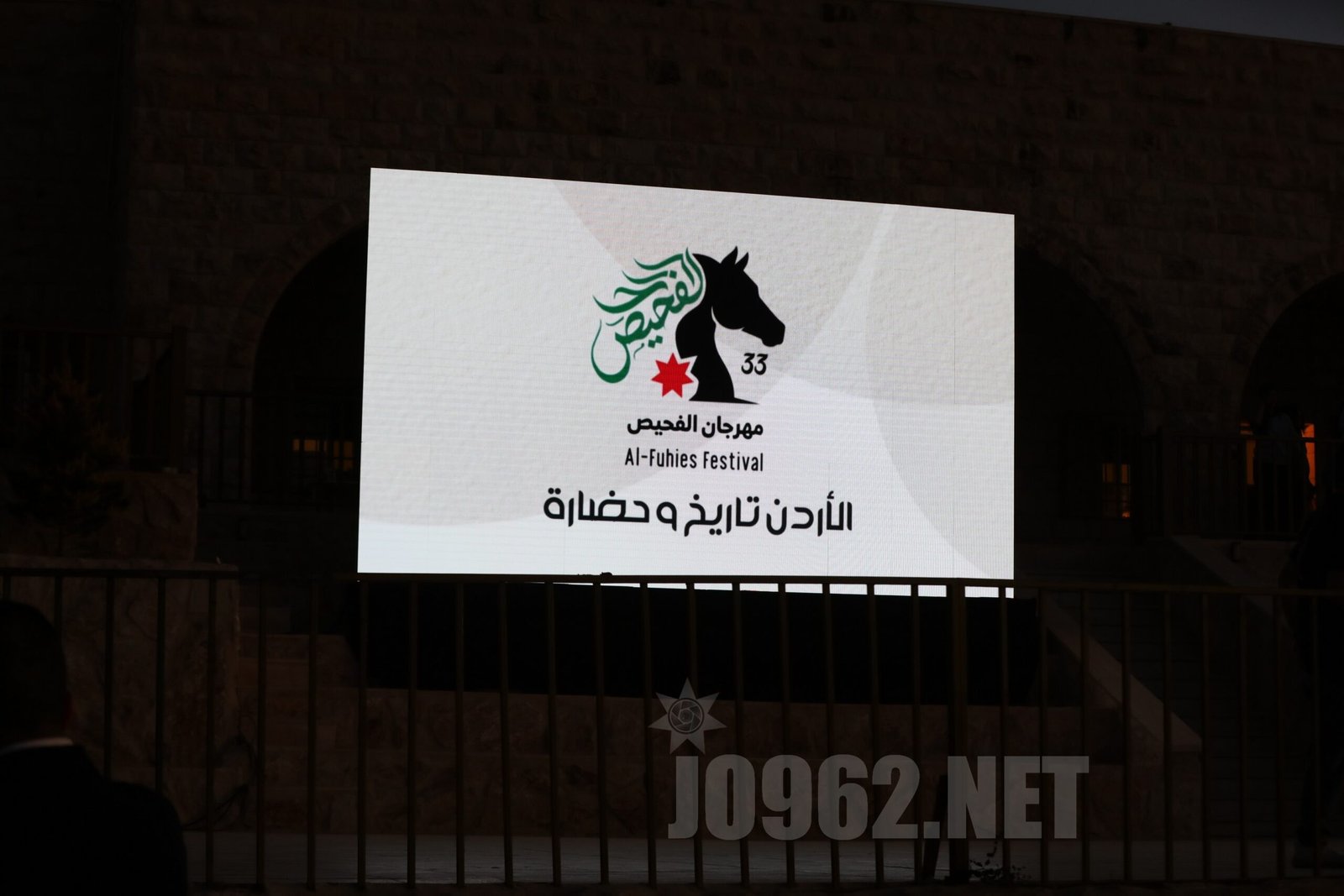 الفحيص تحتضن الفن